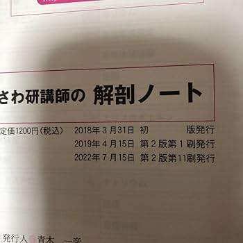 バラ売❌♪書込あり♪系統看護学講座 & 看護教本etc. さわ研講師の解剖ノート バラ売❌♪書込あり♪系統看護学講座 & 看護教本etc.